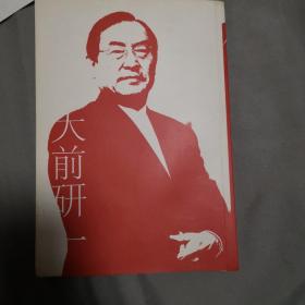 我的人生哲学