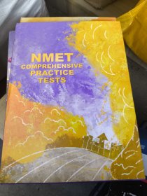 新东方NMET COMPREHENSIVE PRACTICE TESTSNMET CLOZE AND READING SKILLS INSIGHTNMET GRAMMAR AND CORE VOCABULARY 具体书目以图为准四本合售