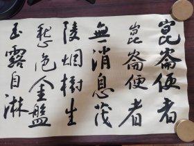 书法笺 长卷 长约1.7米 昆仑使者 品纸如图 便宜20元