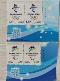 2017北京2022年冬奥会会徽和冬残奥会会徽 邮票双联 共4张