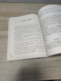 20世纪中国散文经典选读(北京开放大学人文教育丛书)1 2