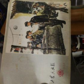 工农兵画报1973     5本