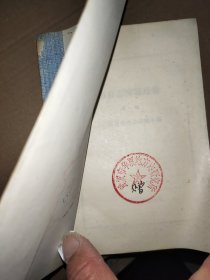 市县志编纂经验【第一辑】华