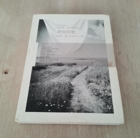 命运深处 《散文选刊》一本杂志和一个时代