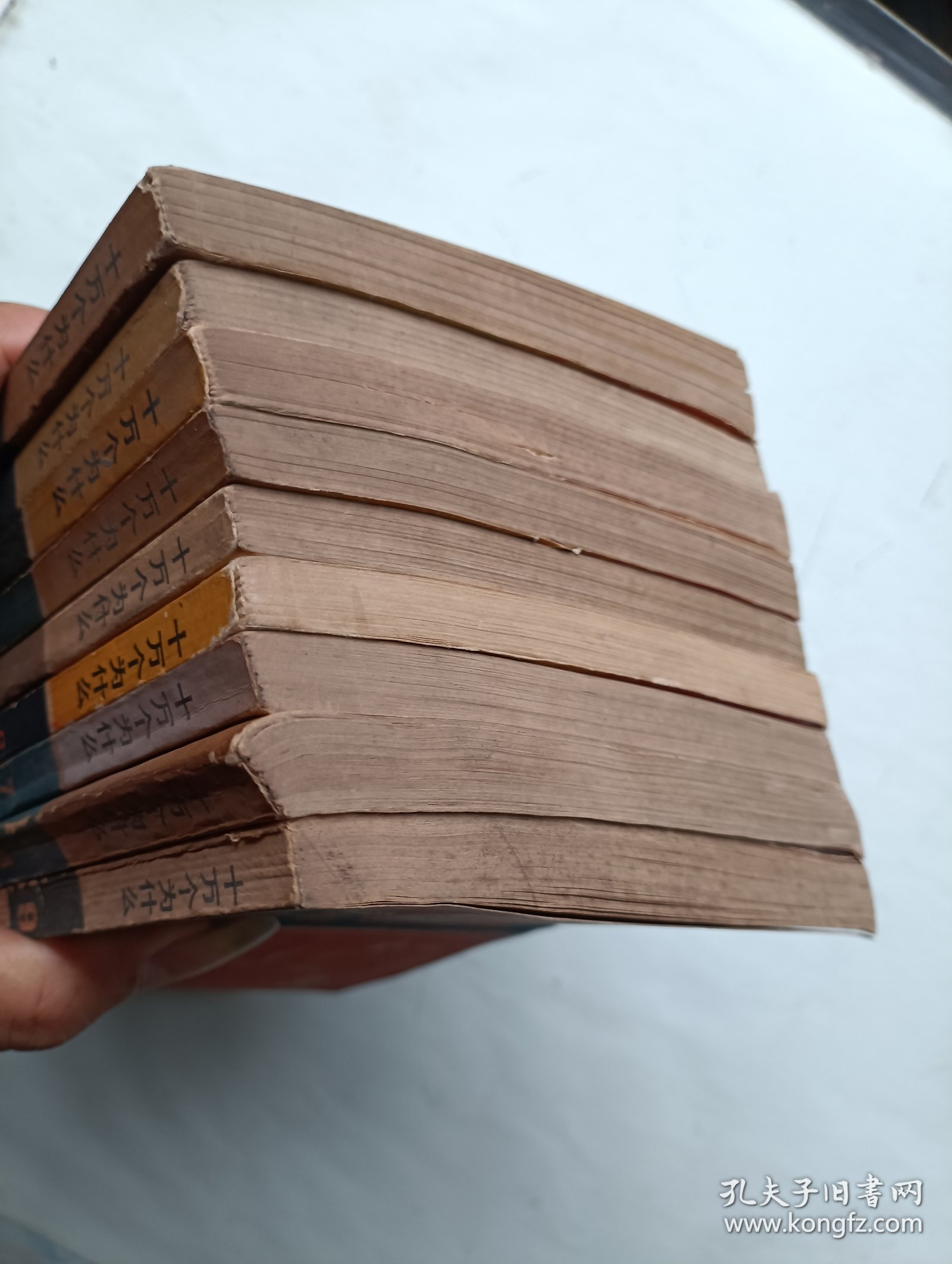 十万个为什么 1~9