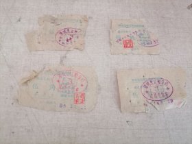 票证:1960年蒲城县运输公司定额收据——搬运装卸费（伍角）4张