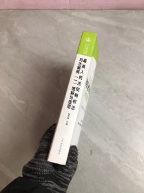 司法解释理解与适用丛书：最高人民法院物权法司法解释（一）理解与适用