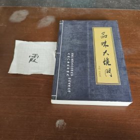 品味大境門