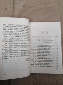 中国革命根据地
工商税收史长编
——华中革命根据地部分（1927
～1949）