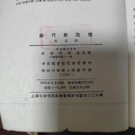 线代数基础（缺后皮）