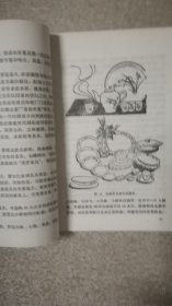 新婚卫生必读 新房用品及布置两本合售