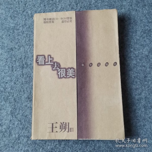 看上去很美