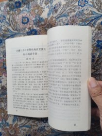 义县文史资料 第一辑