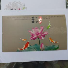 2011年凤翔木版年画邮票