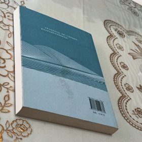 大地上的长恋——张炜创作评传