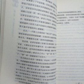 女人不狠,地位不稳:一个男人写给女人的心里话