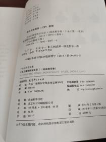 于永正课堂教学实录I（阅读教学卷）