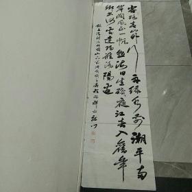 程福祥，韩城西原人，行书【唐】王湾客路青山外，行舟绿水前。潮平两岸阔，风正一帆悬。海日生残夜，江春入旧年。乡书何处达？归雁洛阳边。48×180cm。