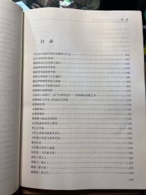 周双利中国古代北方民族文学论稿