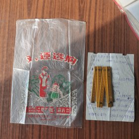 八十年代中后期沈阳市纺织品公司服装批发商店塑料袋与当年一张进货单合售（位置东架）
