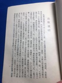 老子列子：诸子百家丛书