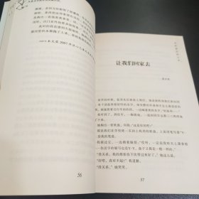 太阳很足的上午——冰心儿童文学新作奖典藏作品