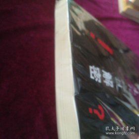 《川岛芳子生死之谜解密》(李刚 签名本)