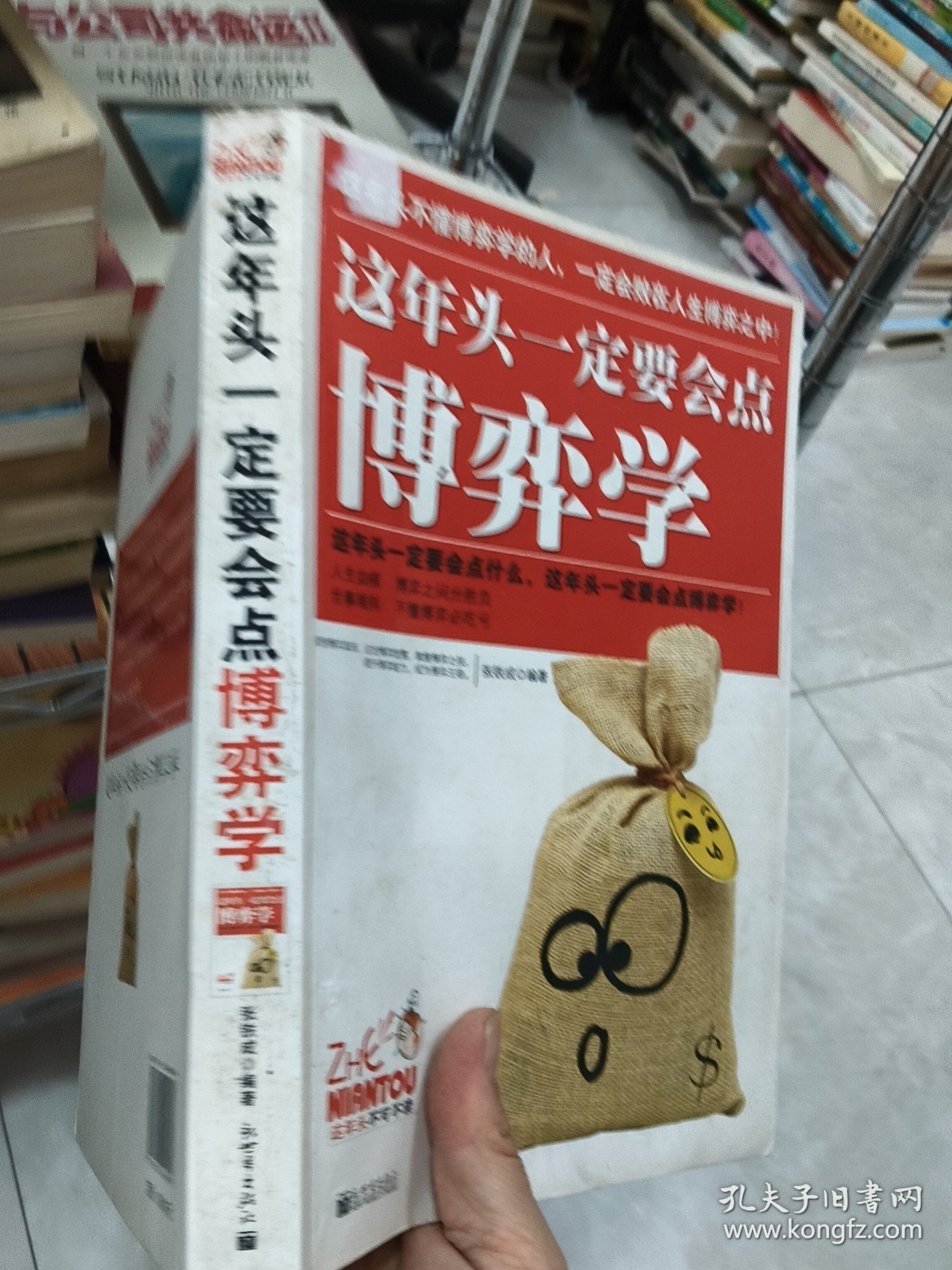 这年头一定要会点博弈学