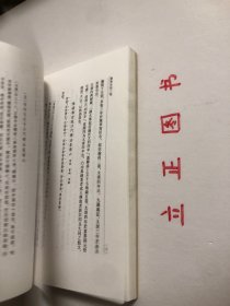 【正版现货，一版一印】读书札记三集（带书衣与护腰封，适合收藏）竖排繁体版，三联书店首印初版，非常珍贵，一代史学大家陈寅恪先生的读书笔记，学术价值极高，陈寅恪集系列，陈寅恪学问渊深，记忆力惊人。他曾有“四不讲”：“前人讲过的，我不讲；近日讲过的，我不讲；外国人讲过的，我不讲；我自己过去讲过的，我不讲。现在，只讲未曾有人讲过的，本集收录陈寅恪先生读《高僧传》《续高僧传》读《宋高僧传之部》等珍贵阅读札记