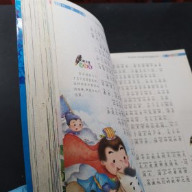 西游记