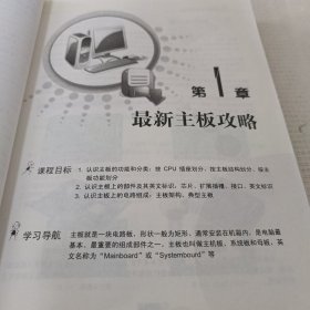 主板维修完全学习手册