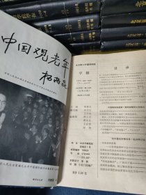 北京第二外国语学院学报1991增3.1992/1993/1996（1-6）1994（1-3.5）1995（2-6）1997（1-4）2009-2012/2014（1-12）2013（7-12）2015/2017（1-6）2016（1-5）精装合订本20本合售