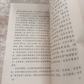 历代诗歌选:2册合售