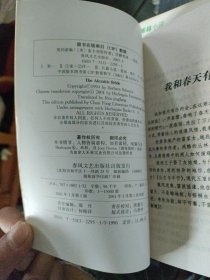 禾林小说 59本不同合售