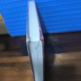 世界文学名著典藏·全译本：钢铁是怎样炼成的（新版）