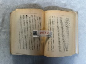 新论讲话 全一册 软精装 1943年 日语