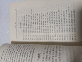 朝鲜族姓氏漫谈，详情看图，介意勿拍