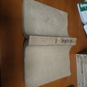 大众电影1979年合订本