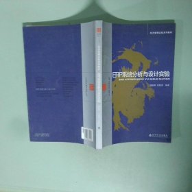 孔夫子旧书网--经济管理实验系列教材 ERP系统分析与设计实验