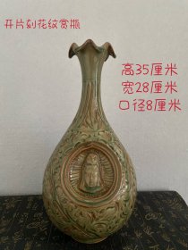 宋代耀州窑开片刻花纹赏瓶，花纹清晰，釉色自然，器型规整，全品！