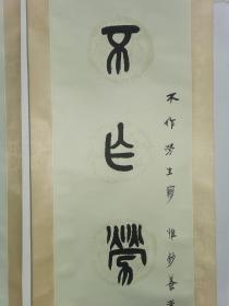 张牧石（1928-2011年）天津人，字介庵，号邱园，室名茧梦庐，晚年因怀念亡妻，又号石怡室。一代津门雅士、现代诗人、书法篆刻家、金石书画鉴定家。他和张伯驹是三十多年的忘年交，张伯驹比张牧石年长30岁，二人亦师亦友。