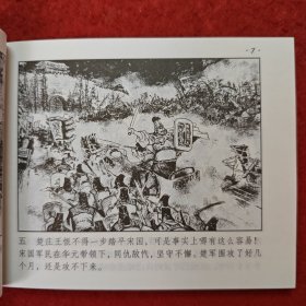 获奖，连环画《中国成语故事》11，贾德江，赵仁年,，,王大平罗枫，张文忠，，，孟庆江，卢汶等绘画 ，上海人民美术出版社。