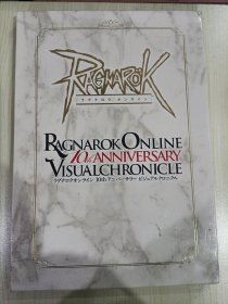 Ragnarok Online 10th Anniversary Visual Chronicle[日文原版]