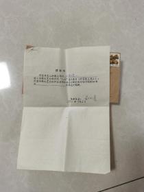 北京大学哲学系博士生导师杜小真与出版社签名信函一页