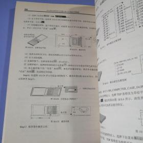 Pro/ENGINEER中文野火版3.0钣金实例精解（附光盘）