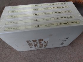 河南五年间 （一套5本）