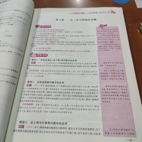 初中数学竞赛同步辅导：九年级（第7版）