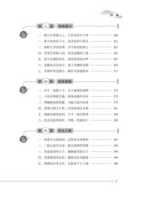 新华正版 春秋战国（王朝风云） 李楠 9787520522557 中国文史出版社