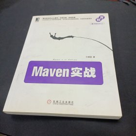 Maven实战