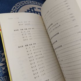 六爻玄机:八卦推断详解